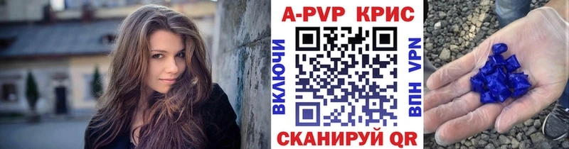 Alpha-PVP крисы CK  Тырныауз 