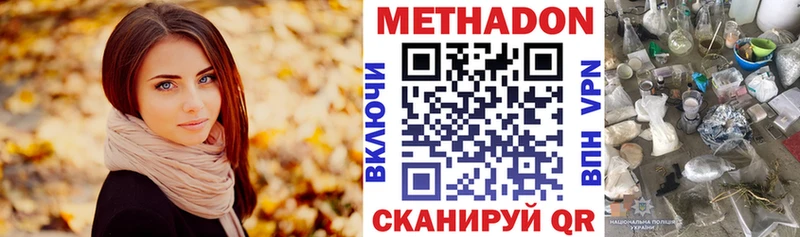 МЕТАДОН кристалл  как найти наркотики  Тырныауз 